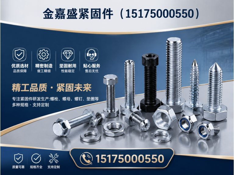 涉县非标紧固件展示图