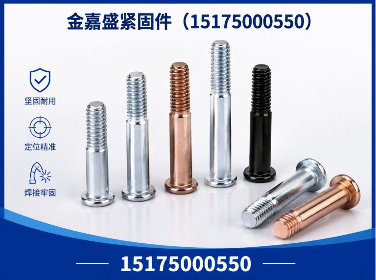 涉县河北紧固件厂家展示图